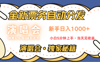7天获利2.2w无脑搬砖，日入300-1500最有派头的高额信息差项目