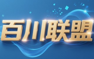 百川联盟·半无人直播(更新9月)