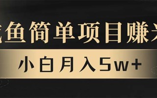 年前暴利项目，7天赚了2.6万，翻身项目！