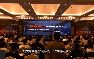 王校长·万金油强付费玩法(线上+线下)