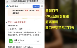 8月无限注册DY百分百不条核对技术，新口子抓紧囤号