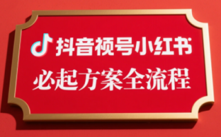 李哥·无人直播带货全链防封实战课