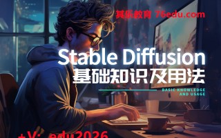 Stable Diffusion基础知识及用法（4集） mp4高清无水印视频教程网盘免费下载