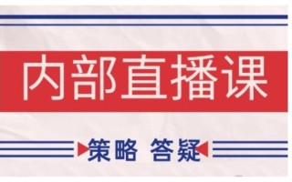 鹿鼎山系列内部课程(更新2025年6月)专注缠论教学，行情分析、学习答疑、机会提示、实操讲解