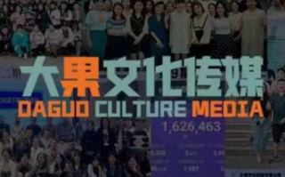 大果录客传媒·抖音直播带货运营(杭州线下课155期)