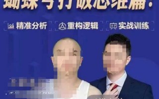 天诺老吴蝴蝶号50节线上课，蝴蝶号打破思维篇