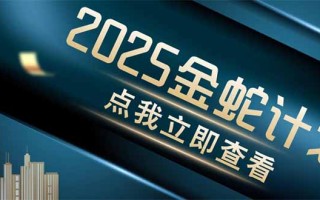 金蛇计划 情感掘金 利用软件一键制作情感视频，同时发布四大体平台