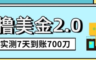 YouTube分享视频赚收益！5刀即可提现，实操7天到账7百刀【揭秘】
