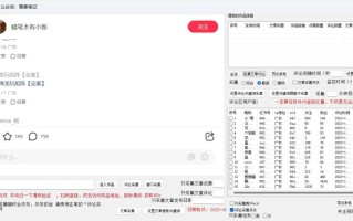 小红薯评论区精准采集，10月27最新更新版本