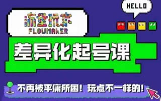 星图万粉起号课，​星图从0~1起号保姆级教程